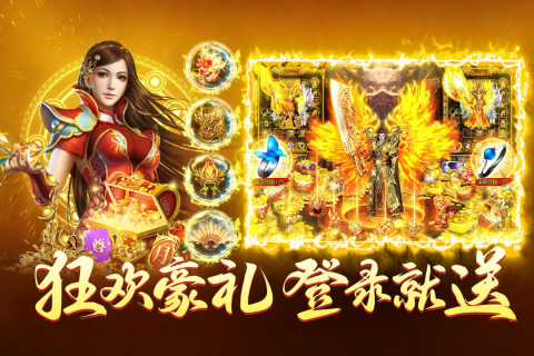 铁血荣耀手游官网版下载