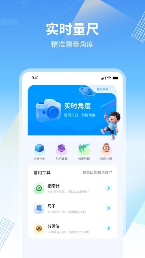 数学画图软件手机版