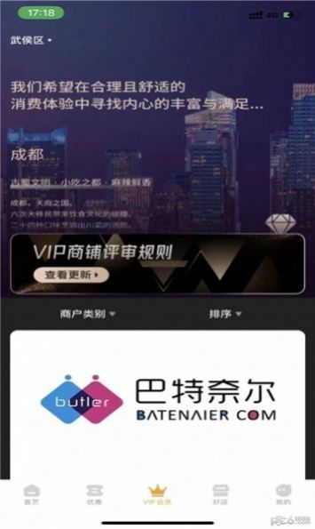 鲁商生活app官方正版下载