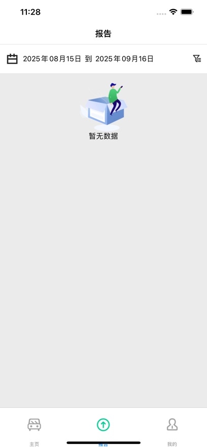 车必治app免费下载