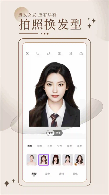 换发型测脸型免费app下载