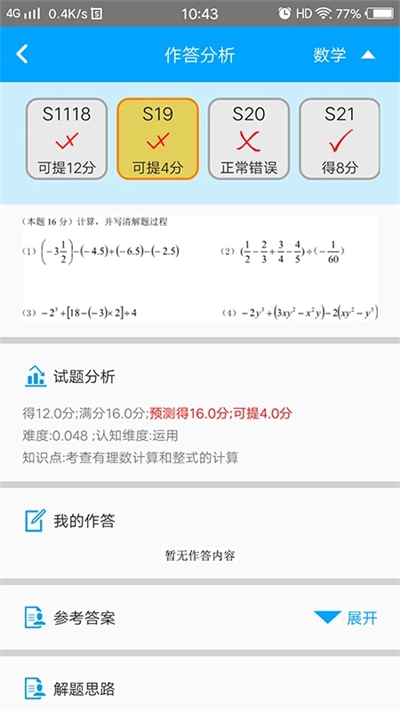 易软教育通app官方版