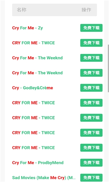 音乐魔石app官网下载安装