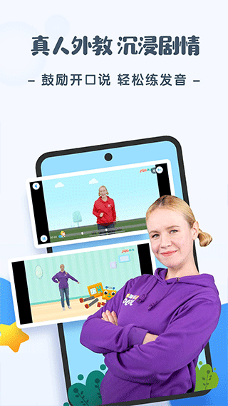 JoJo英语启蒙免费版