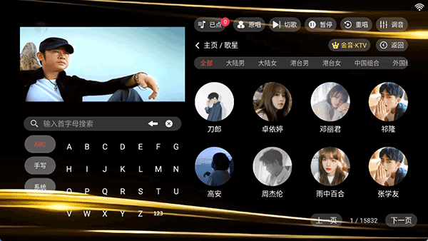 金音ktv手机免费下载