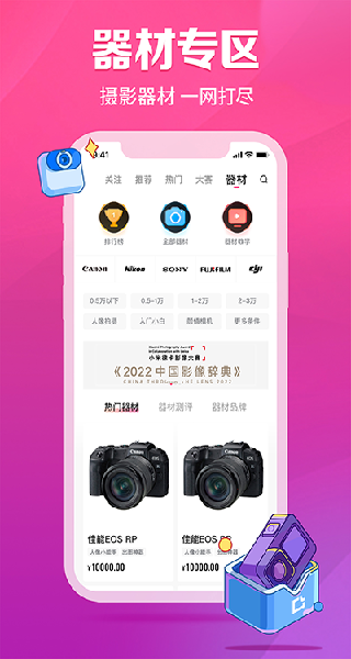 图虫创意app官方版下载