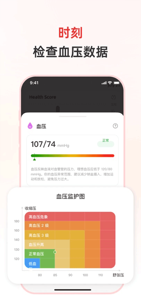 健康追踪仪app官方下载