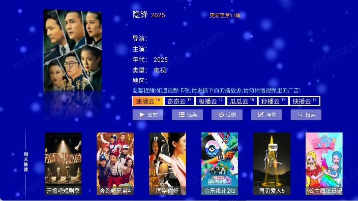 江豚影院tv盒子下载