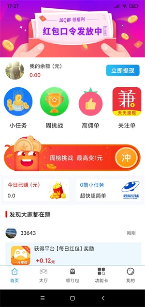 好游宝官方下载安装