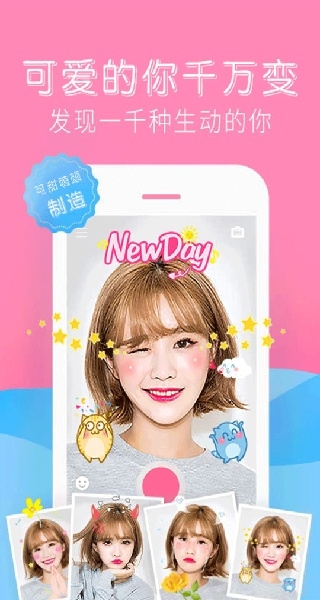 可甜美颜相机下载安装手机版