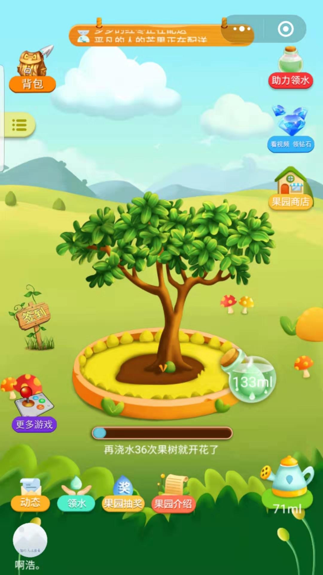 好游宝官方下载安装