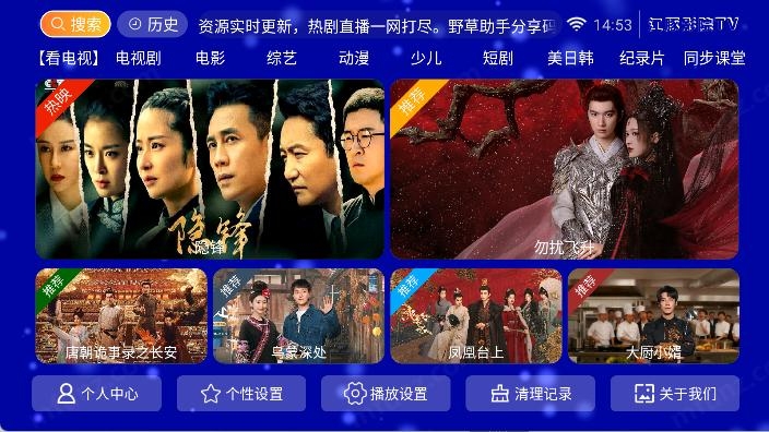 江豚影院tv盒子下载