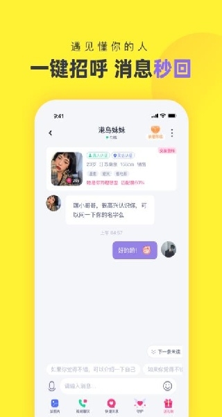 心甜交友app下载