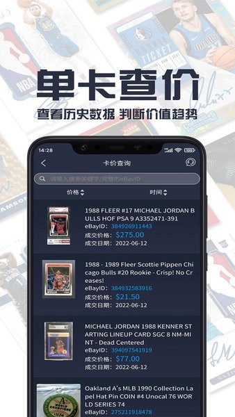 hobbystocks安卓版下载