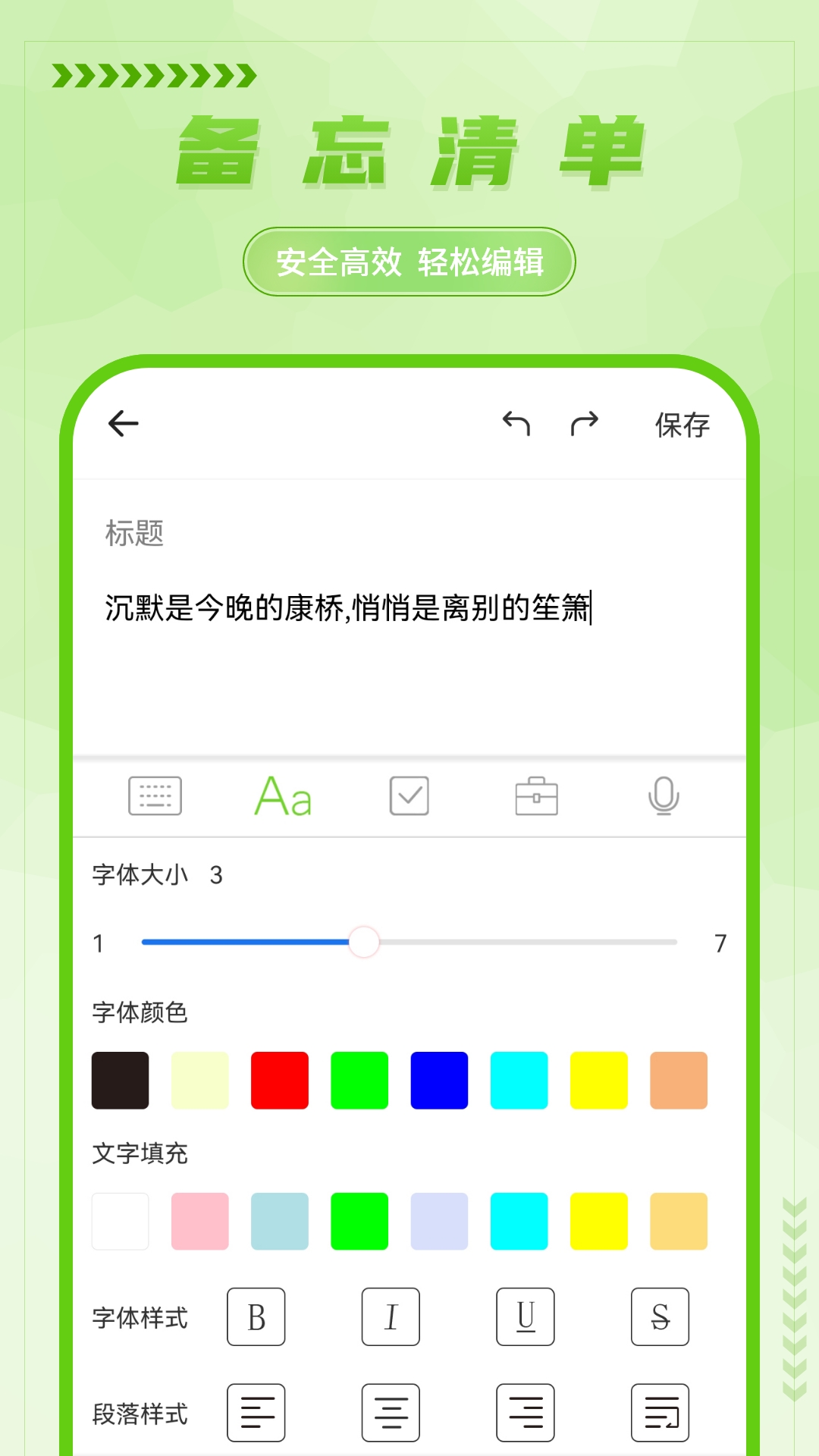 手写备忘录软件app下载