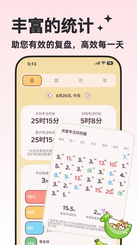 小律app官方下载安装