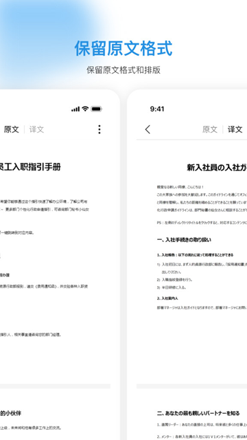 doclingo官方app下载