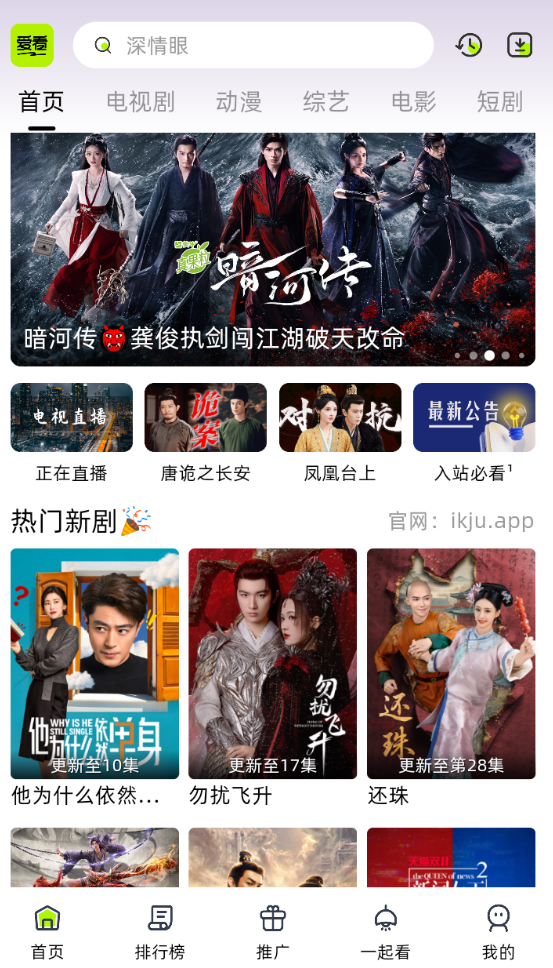 爱看剧场2025最新版