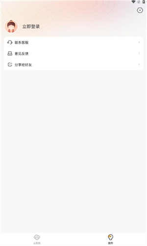 全民云手机官网版下载