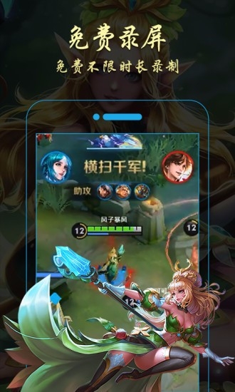 金舟录屏大师下载手机版