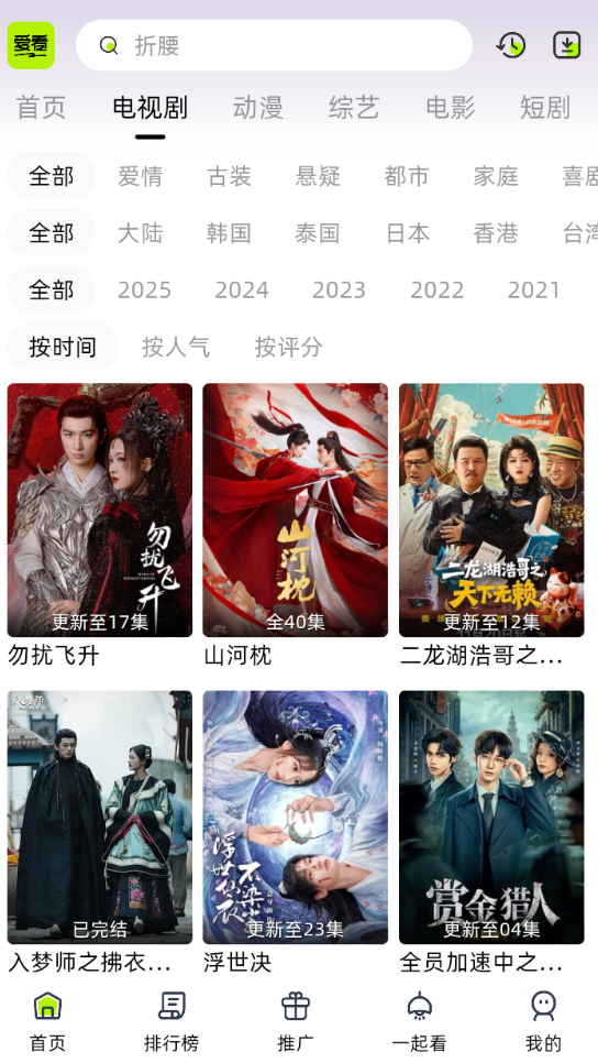 爱看剧场2025最新版