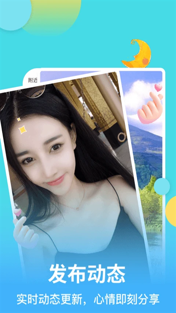 麦池交友官方正版