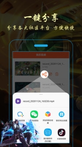 金舟录屏大师下载手机版