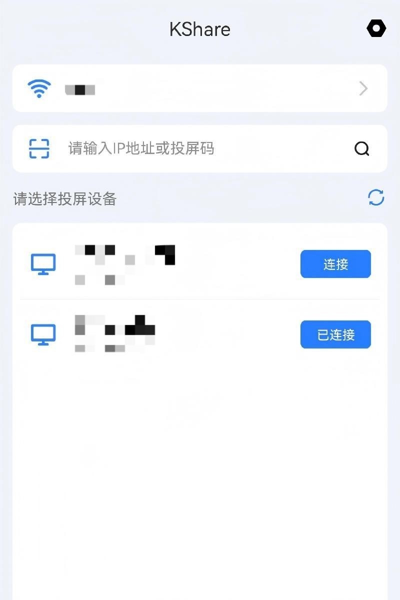 KShare投屏手机版下载