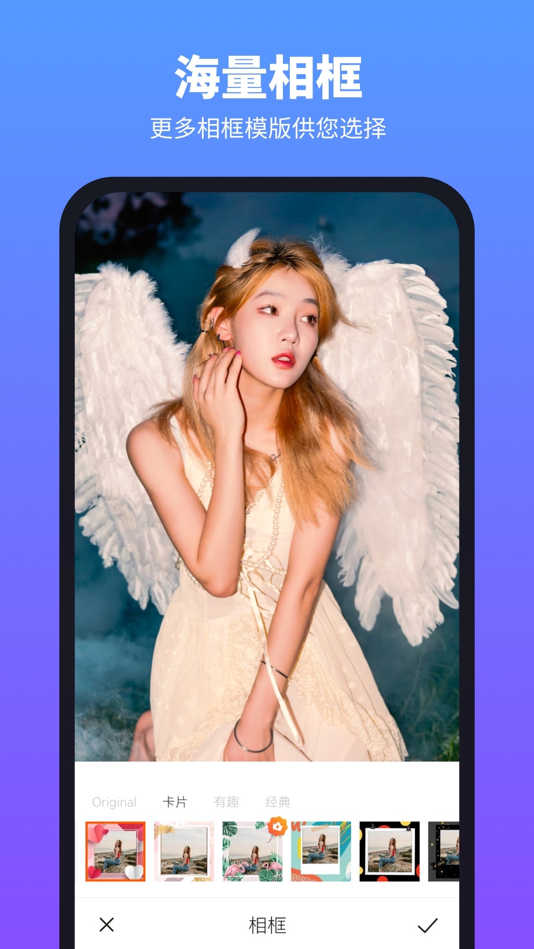 柔光相机下载手机版