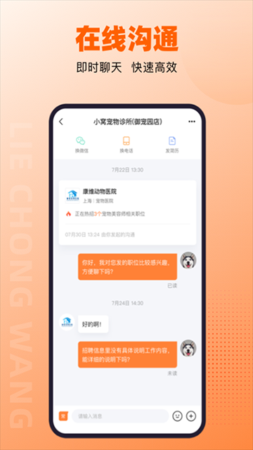 猎宠网官网下载