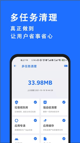 安卓清理君高级版