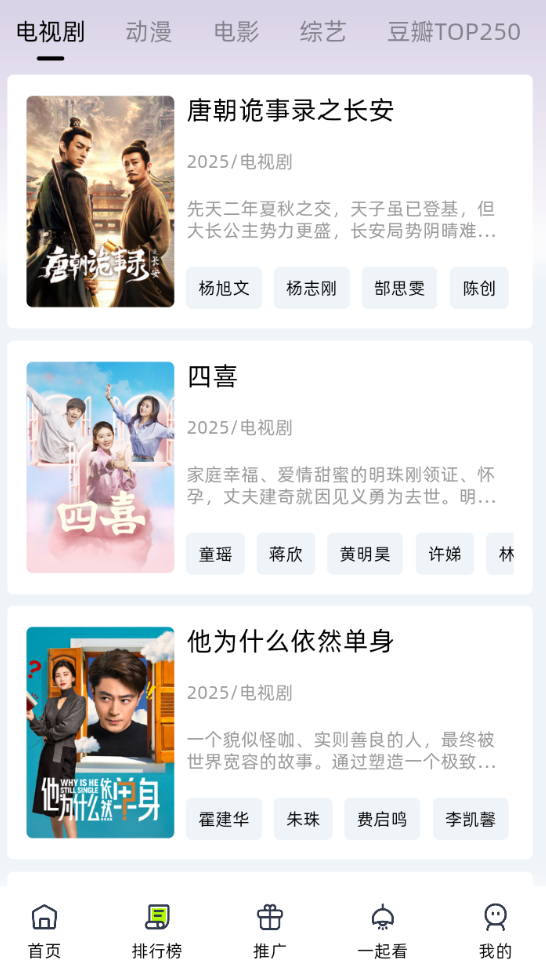 爱看剧场2025最新版