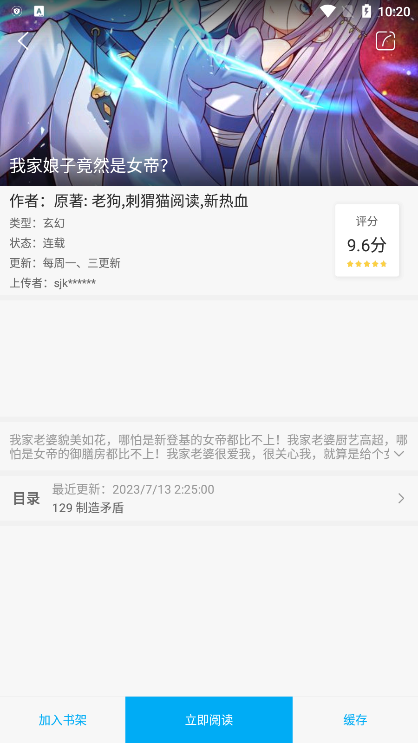 漫画天台app下载正版最新版本