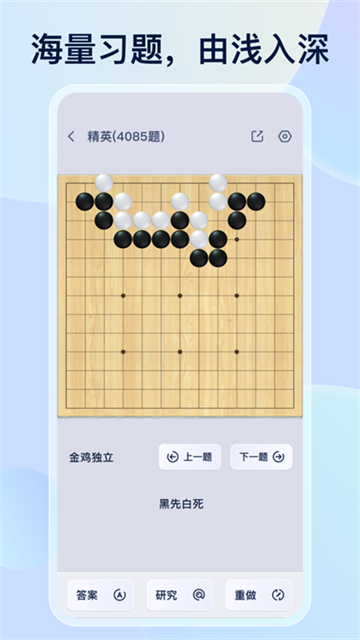 野狐围棋正版免费下载