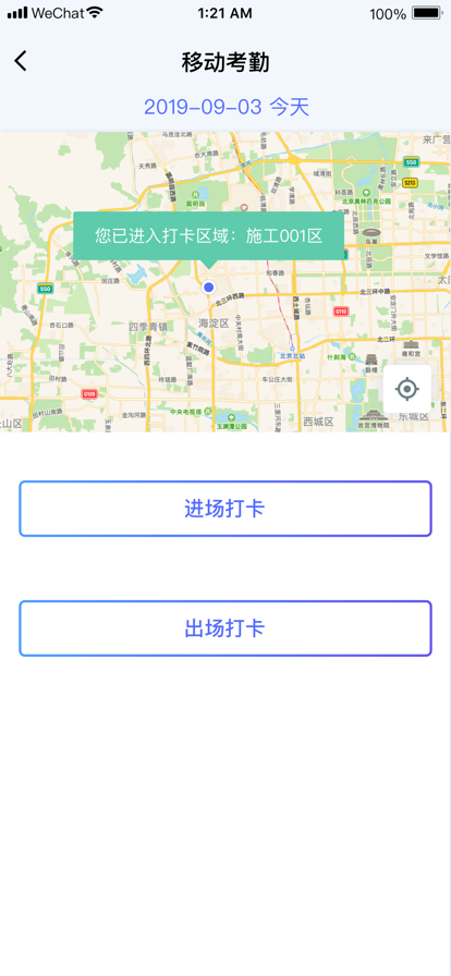 乐工宝考勤打卡app下载