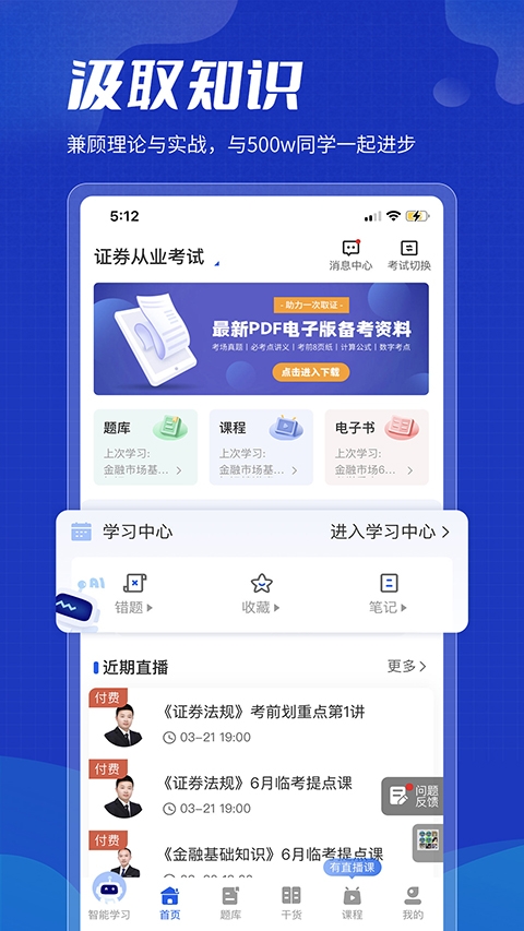 策未来app官方下载