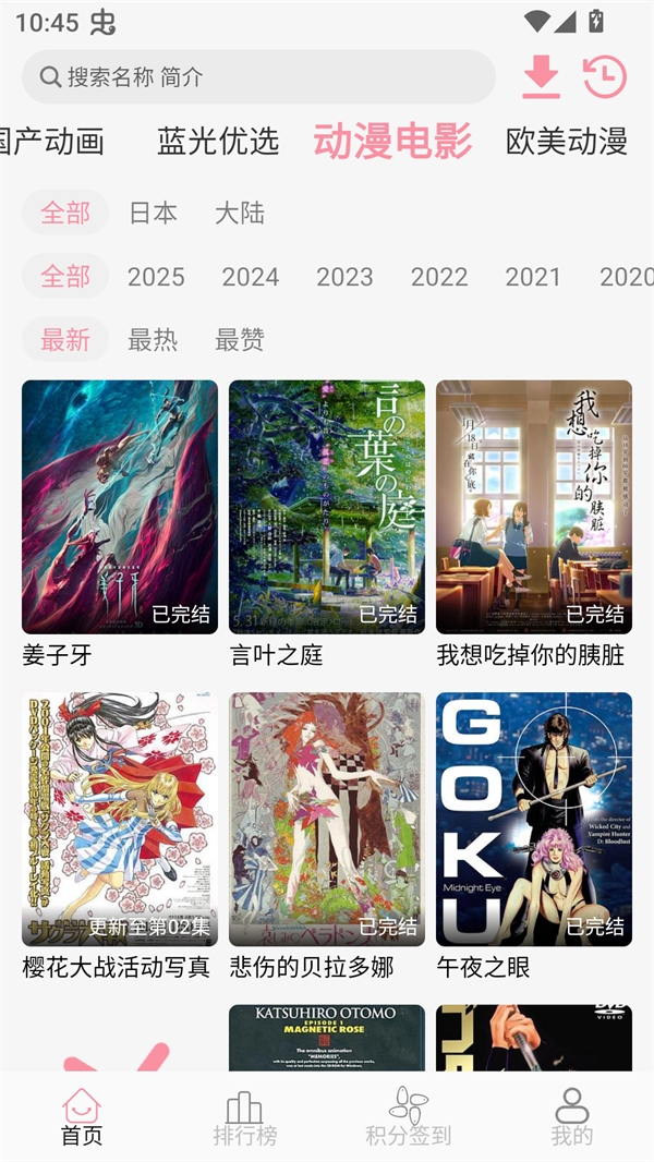 次元咲去广告版