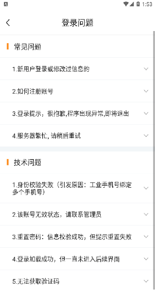 快递员揽派app最新版本