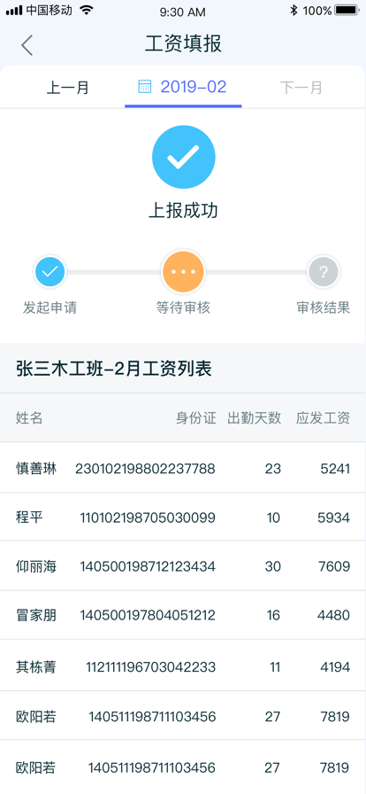 乐工宝考勤打卡app下载