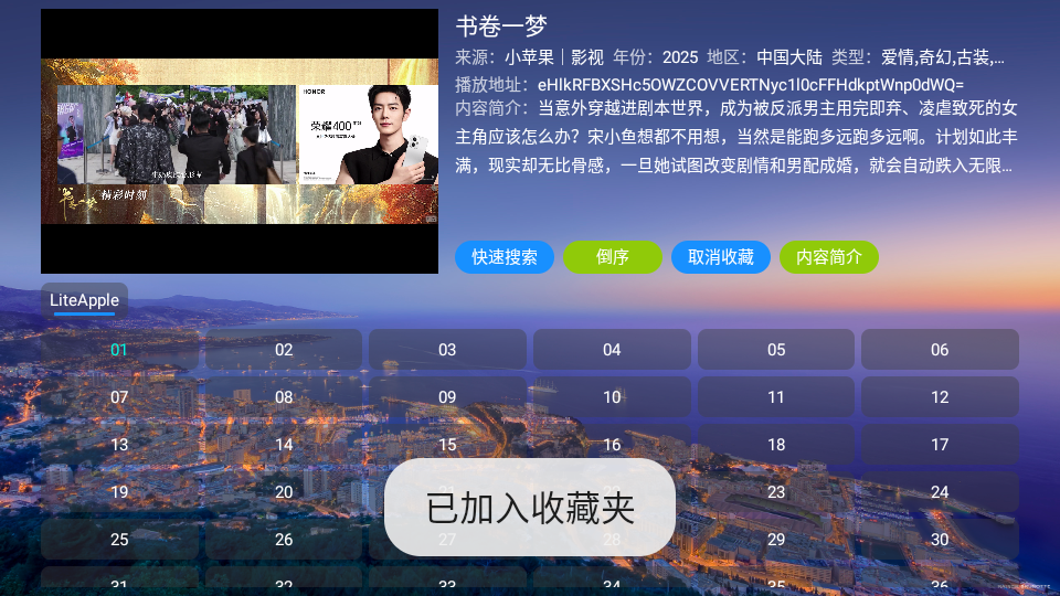 蜗牛影仓官方免费下载