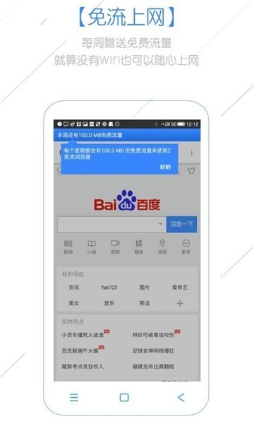 Z浏览器最新版下载