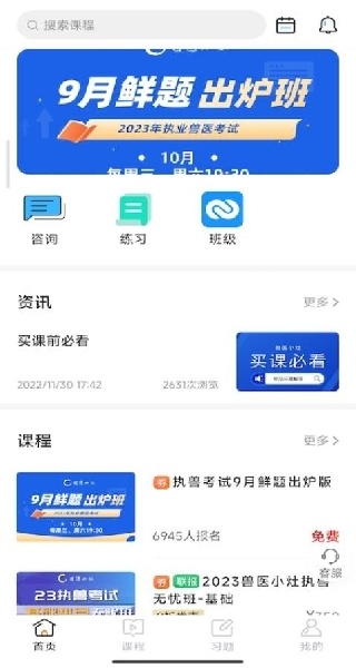 兽医小灶app官方下载