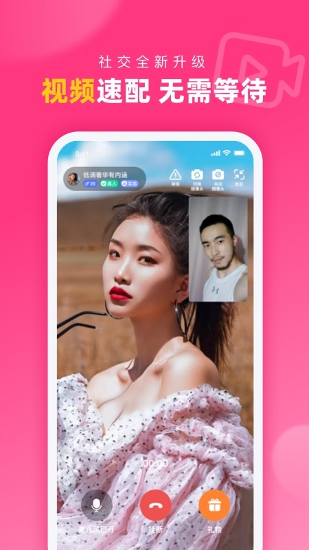 对对下载2025最新版