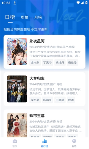 剧白白追剧官方版免费下载