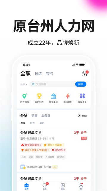小白虾app官方下载