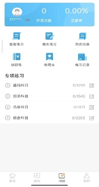 兽医小灶app官方下载
