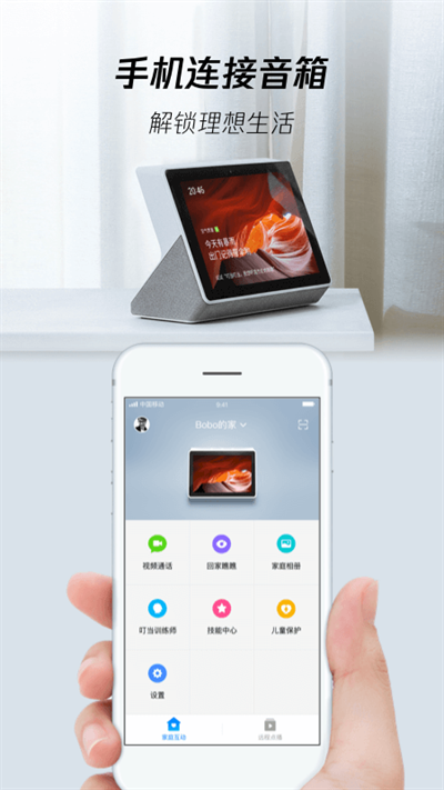 腾讯叮当app官方下载