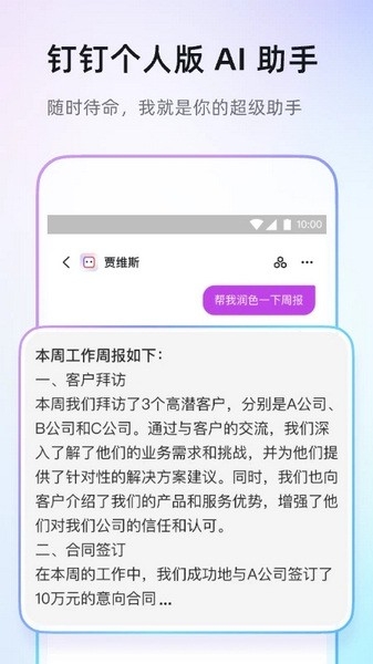 钉钉课堂下载手机版