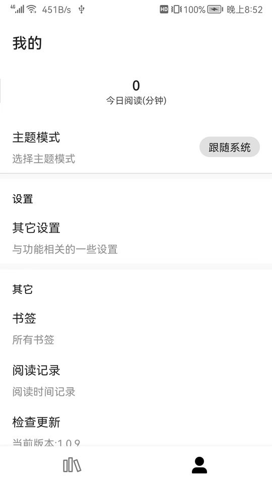 全网小说阅读器下载手机版