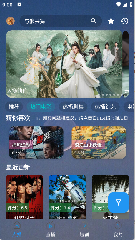 熊二影院Pro纯净版下载